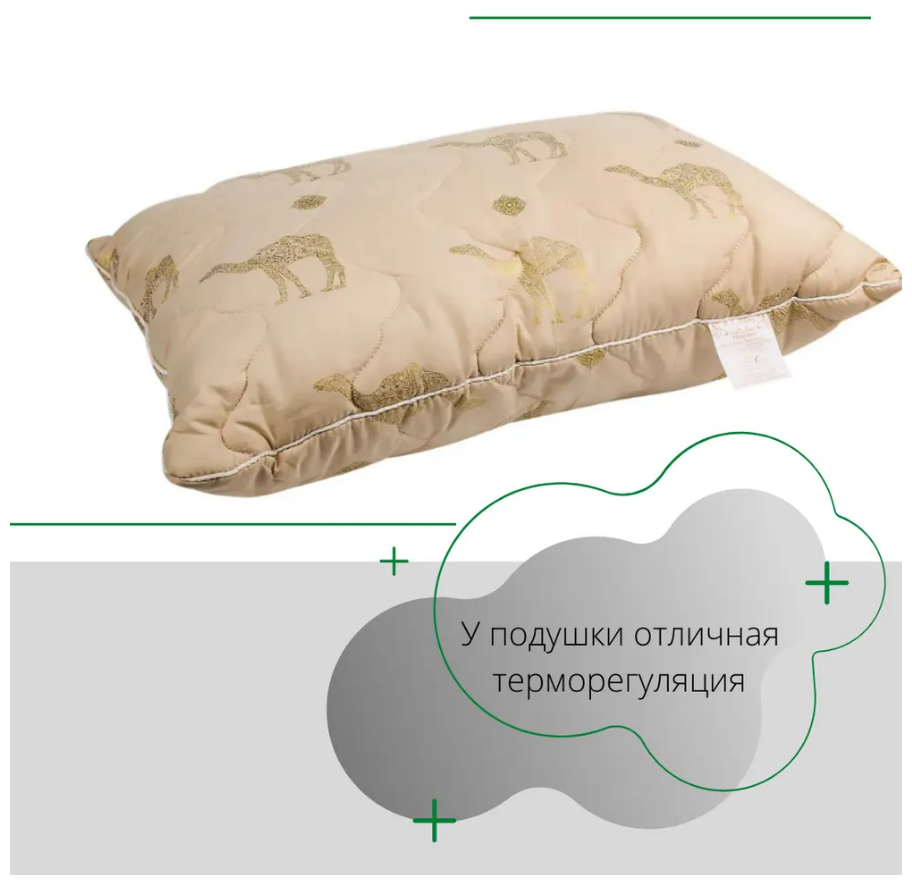 Подушка "Верблюд", материал бамбуковое волокно, для хорошего сна, мягкая ткань ,постельное бельё ,Размеры 50х70 см - фотография № 2