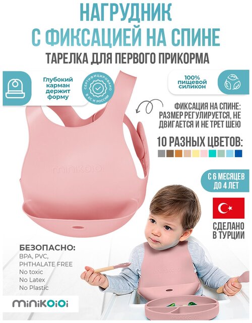 MinilOiOi Flexi Bib - Pinky Pink Нагрудник для кормления с тремя ремешками, слюнявчик детский с карманом для малышей 0+ Розовый