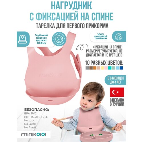 MinilOiOi Flexi Bib - Pinky Pink Нагрудник для кормления с тремя ремешками, слюнявчик детский с карманом для малышей 0+ Розовый