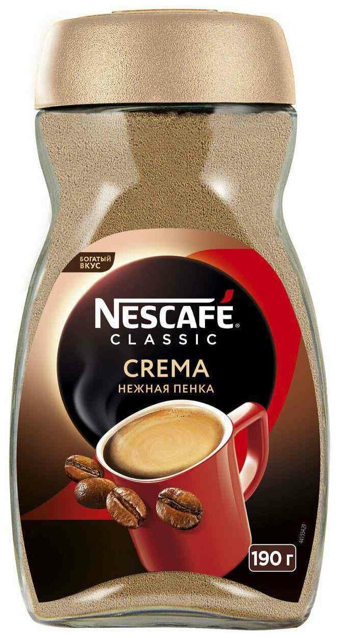 Растворимый кофе NESCAFE Classic Crema 100% натуральный порошкообразный, 190г - фотография № 2