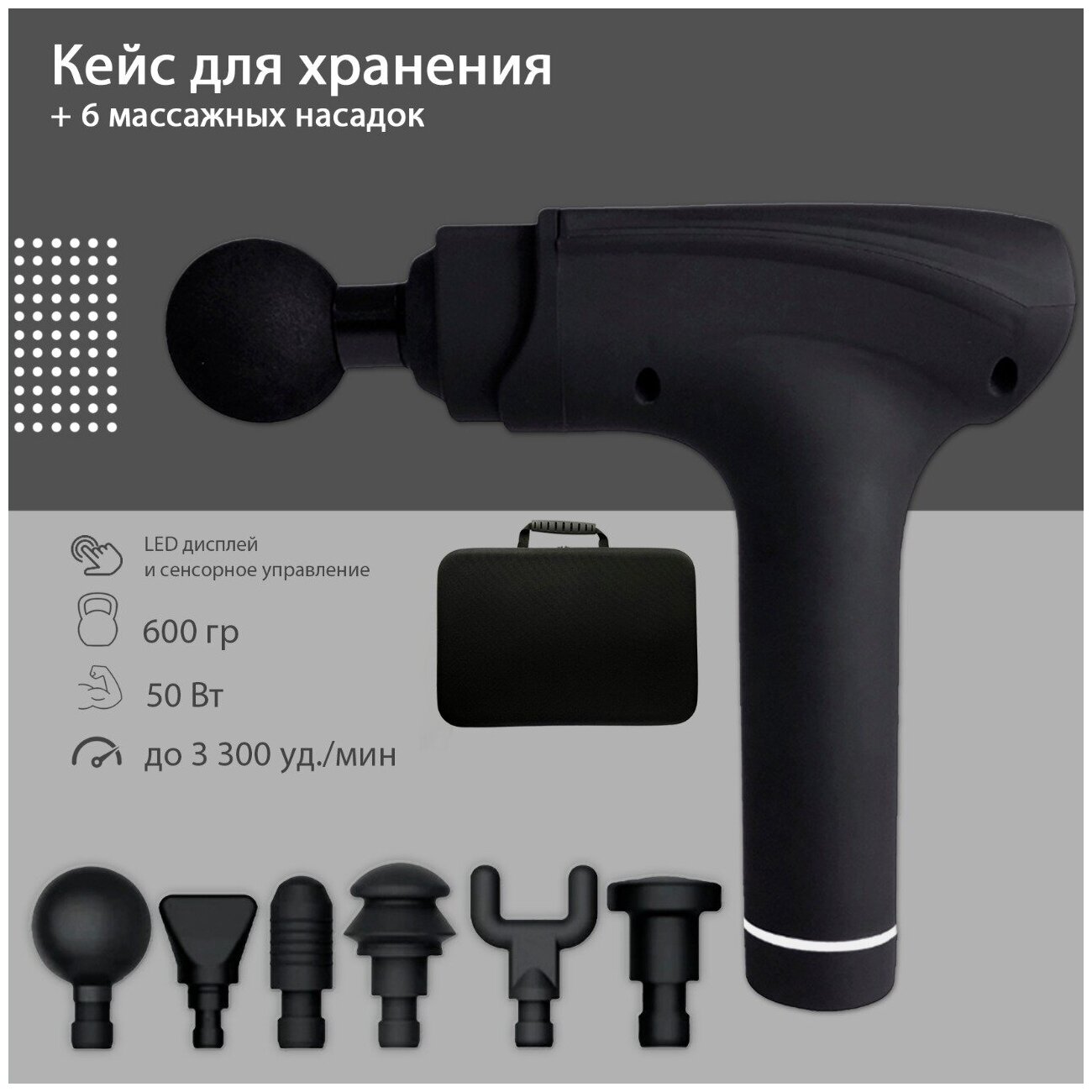 Ударный (перкуссионный) мышечный массажер пистолет