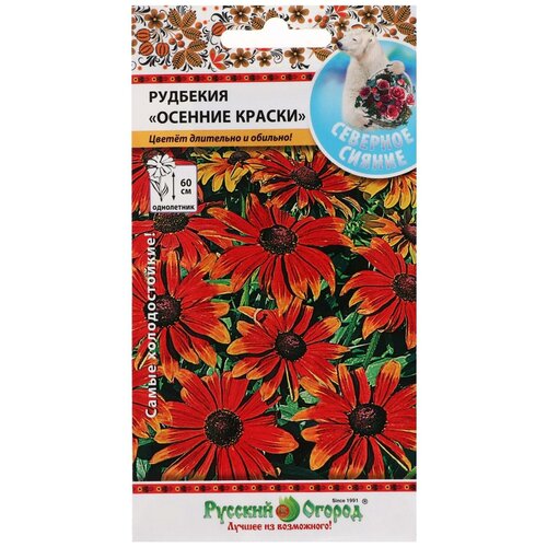 Семена цветов Рудбекия «Осенние краски», 30 шт
