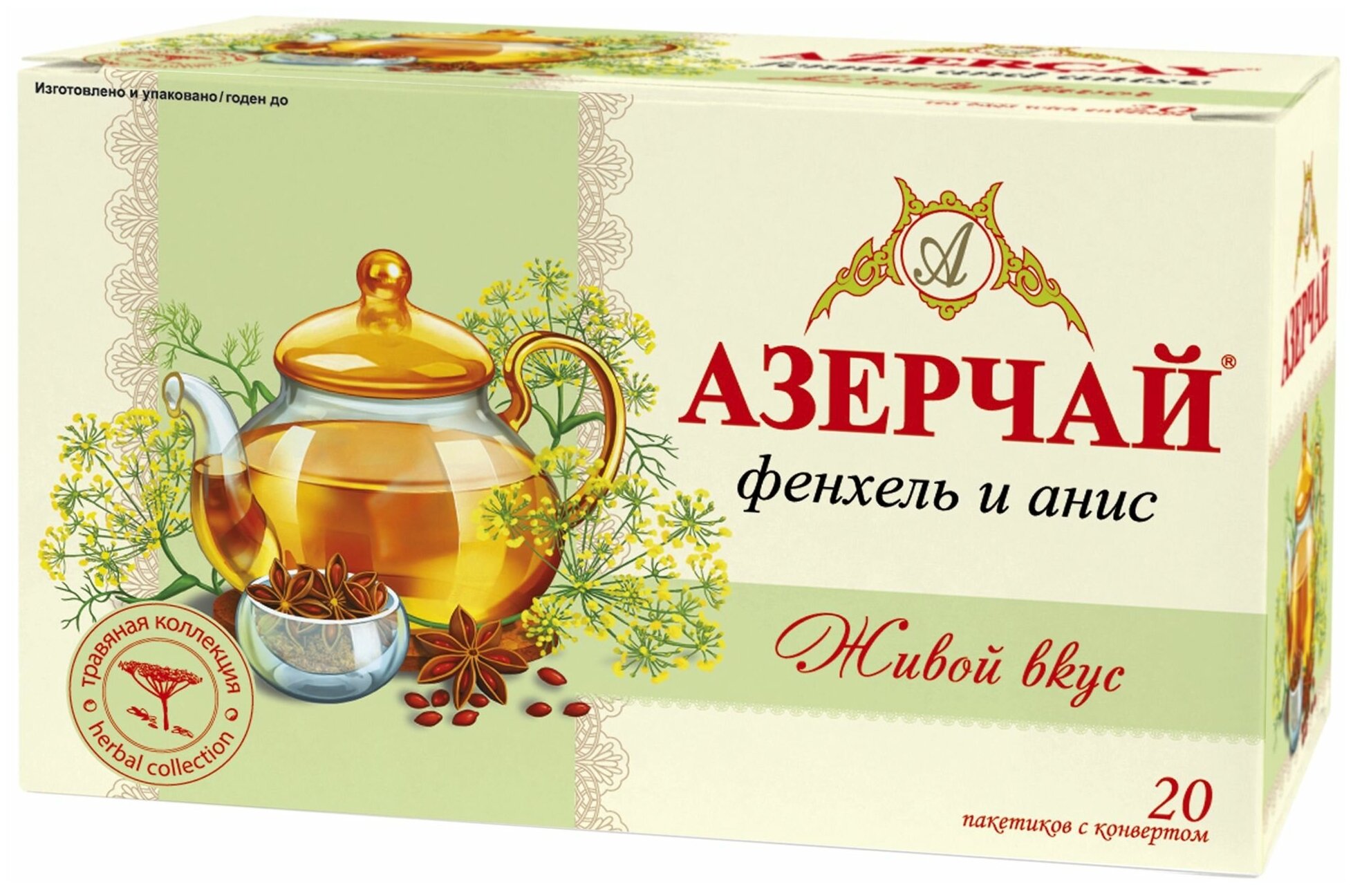 Чай зеленый Азерчай Сила жизни Липа 20 пак - фото №3