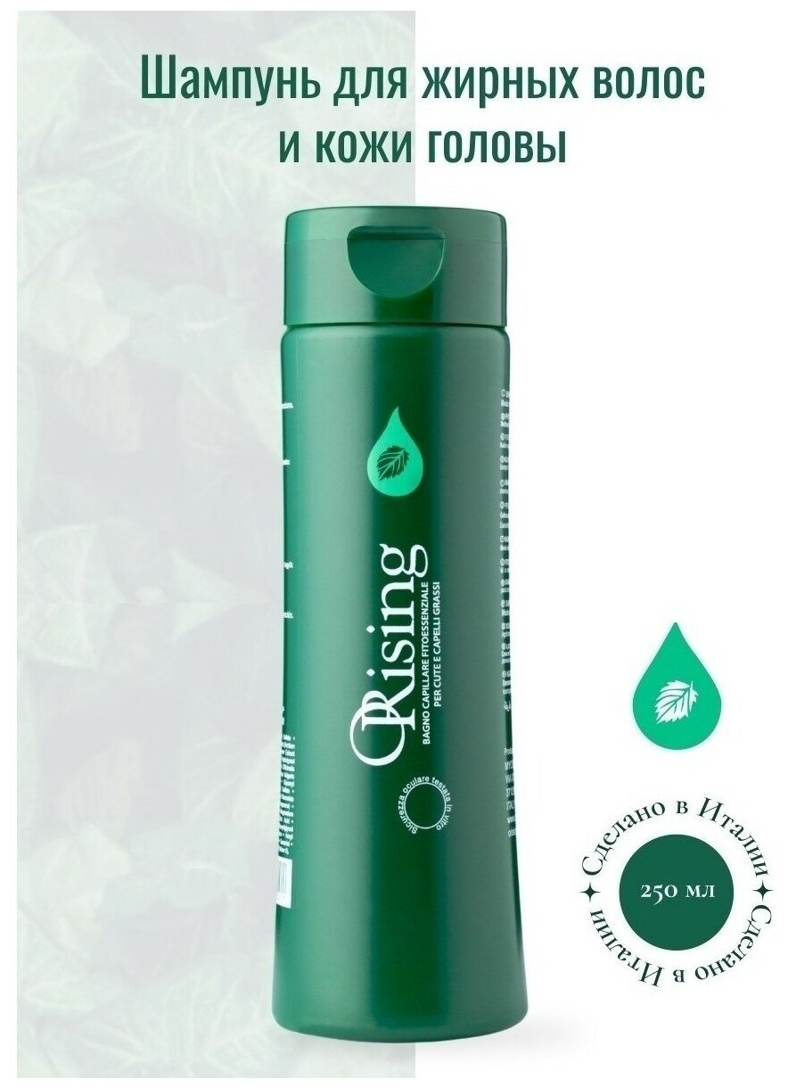 Шампунь orising phytoessential hair-wash for greasy hair