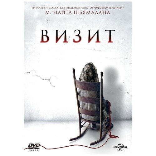 Визит DVD-video (DVD-box) собибор dvd video dvd box карточки