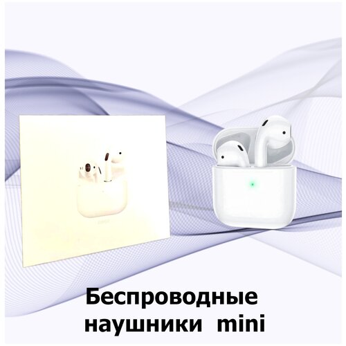 Гарнитура беспроводная сенсорная с GPS MINI HEADPHONES Наушники Мини Bluetooth с шумоподавлением Белый 147200₽