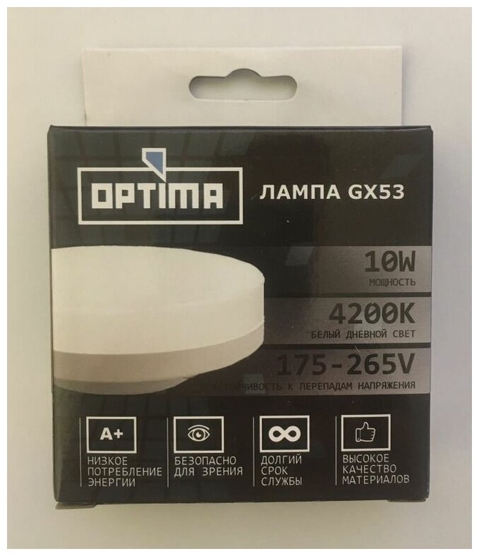 Лампа светодиодная EKS OPTIMA GX53 10W 4200K, 900LM (срок гарантии 2 года)
