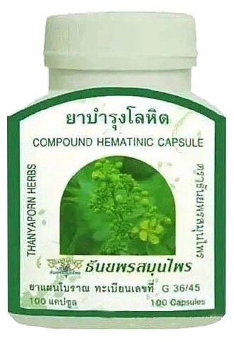 Капсулы Thanyaporn Herbs Hematinic, 100 шт.