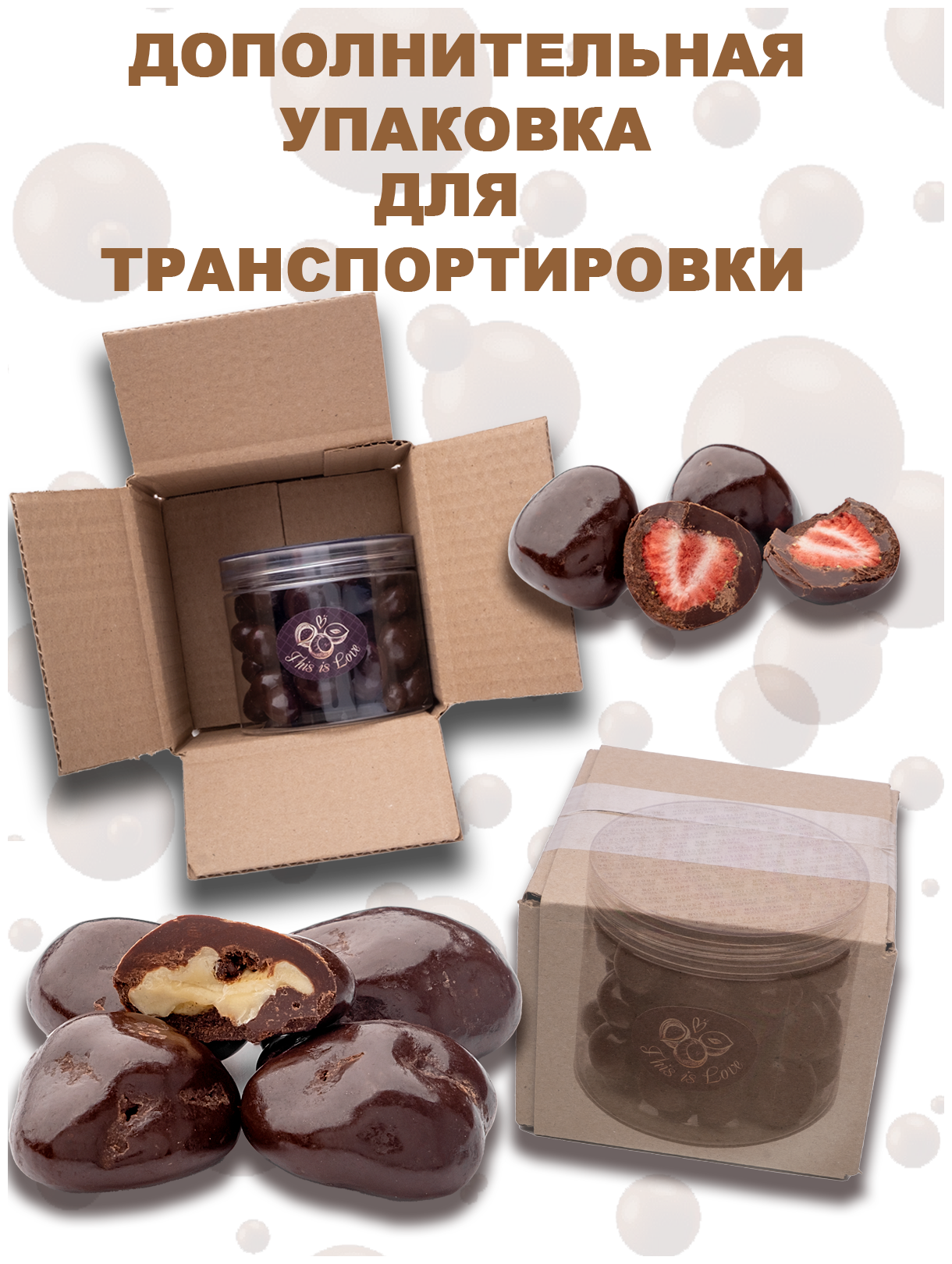 Сладости вкусняшки вишня в шоколаде без сахара БИО, для диабетиков, для ПП, для спортсменов - 300 грамм - фотография № 3