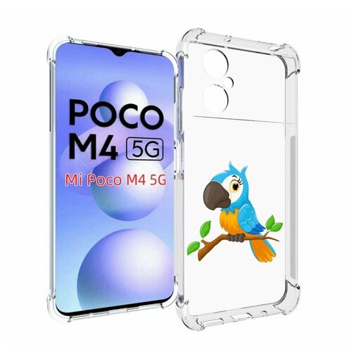 чехол mypads один дома детский для xiaomi poco m4 5g задняя панель накладка бампер Чехол MyPads попугайчик детский для Xiaomi Poco M4 5G задняя-панель-накладка-бампер