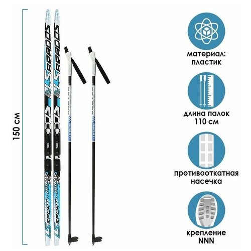 фото Комплект лыжный бренд цст (step, 150/110 (+/-5 см), крепление: nnn), цвета микс stc