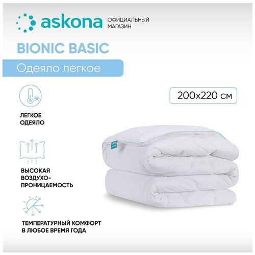 Одеяло ASKONA (аскона) Bionic серия Basic 200x220