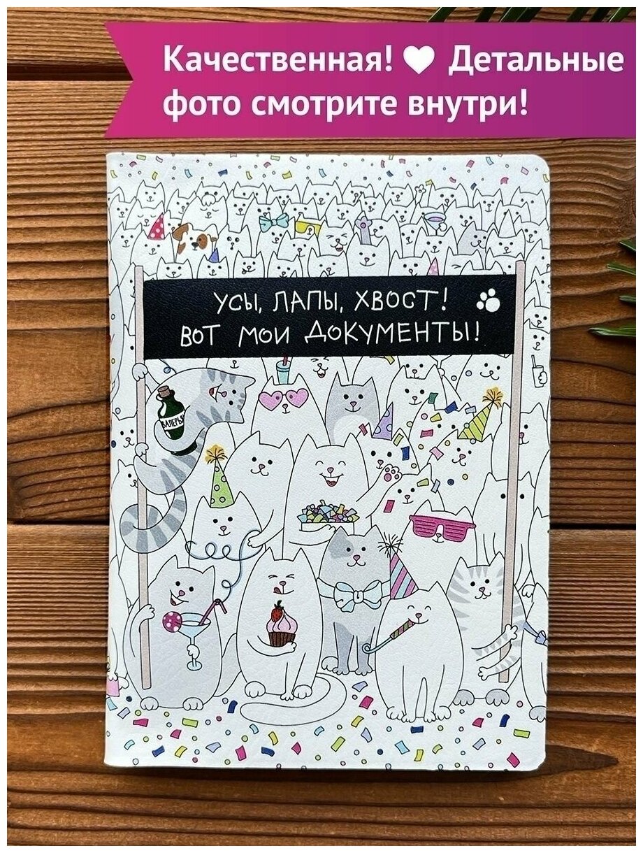 Обложка для паспорта Cards for you and me