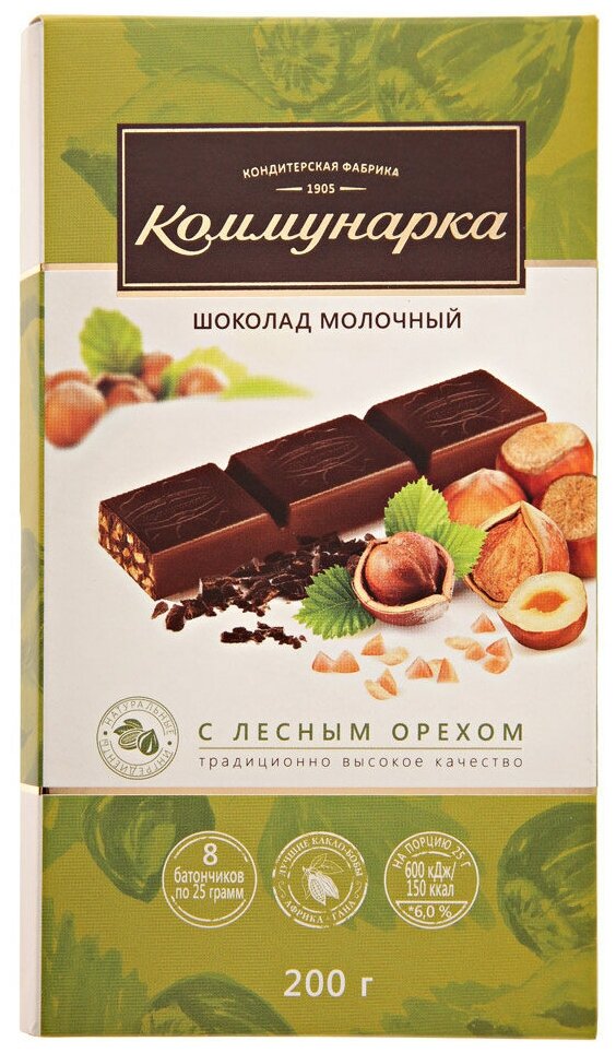 Шоколад молочный Коммунарка с лесным орехом пенал 200гр - фотография № 8