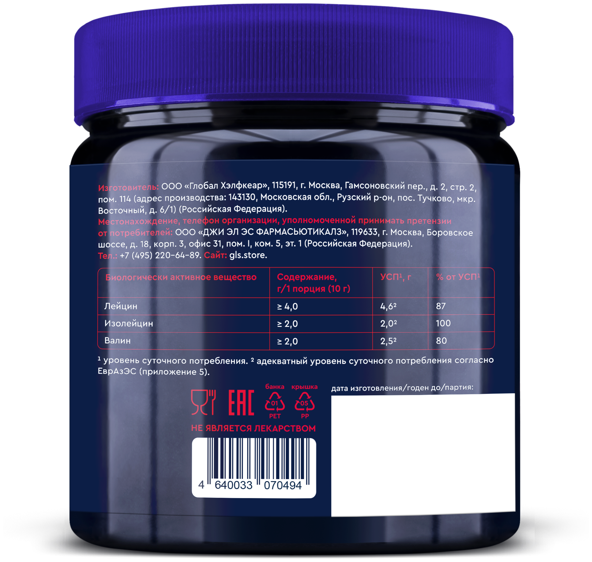 БЦАА 2:1:1 (BCAA 2:1:1), аминокислоты для набора массы, выносливости и восстановления, вкус Ягодный пунш, 280 гр