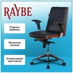 Офисное кресло Raybe JA-99B черное - изображение