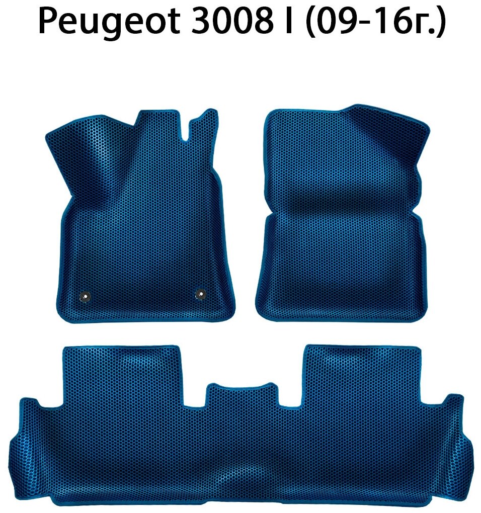 Peugeot 3008 I (09-16г.) коврики с бортами