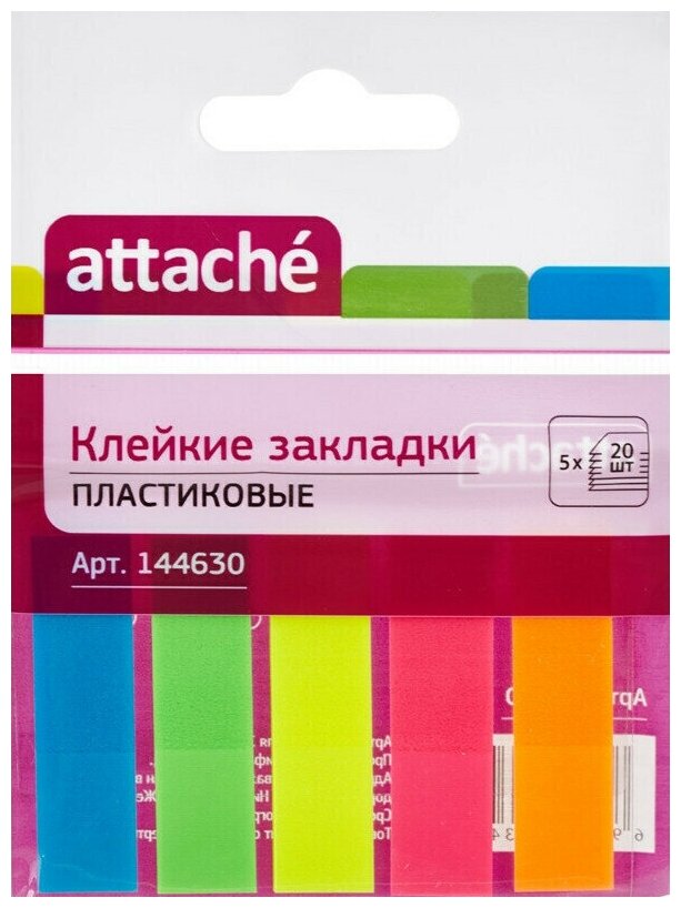 257342272 Клейкие закладки пластиковые 5 цветов по 20 листов 12х45 Attache 030951023 10 штук в упаковке