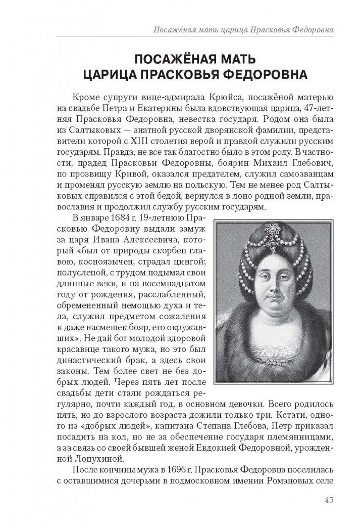 1712 - Новая столица России (Антонов Борис Александрович) - фото №5