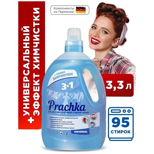 Гель для стирки Aromika Prachka Universal 3300 мл 1253₽
