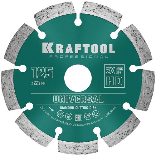 UNIVERSAL 125 мм, диск алмазный отрезной сегментный по железобетону, высокопрочному бетону, KRAFTOOL 36680-125