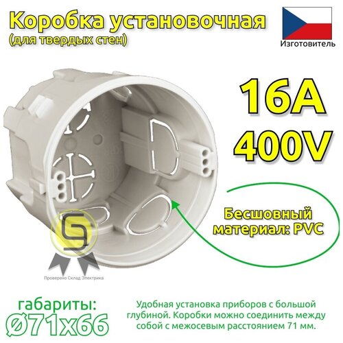 Коробка KOPOS установочная для твердых стен герметичная KPR 68 D (KA) D71х66 мм (комплект из 2 шт)