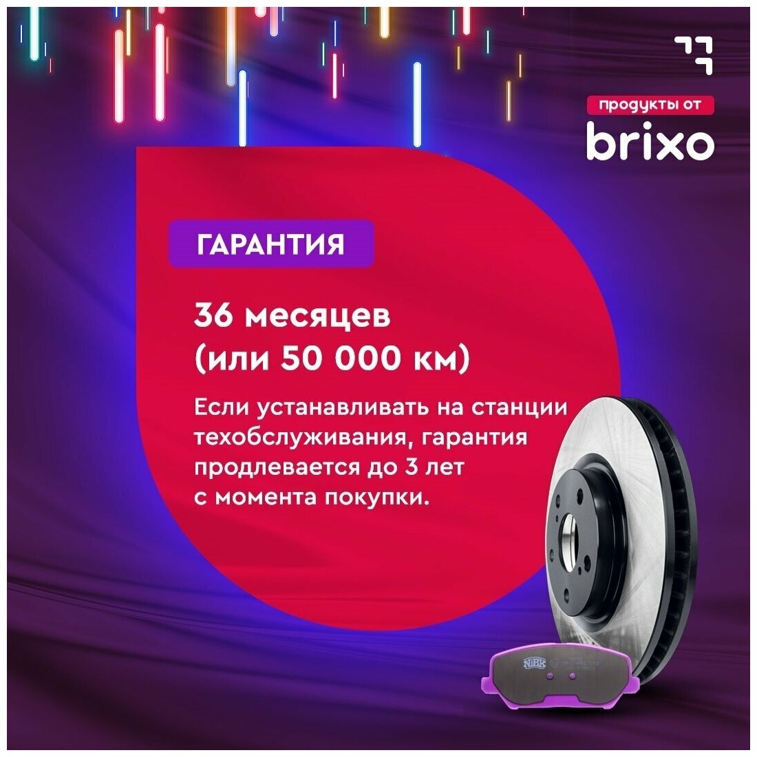 Дисковые тормозные колодки задние NIBK PN0457 (4 )