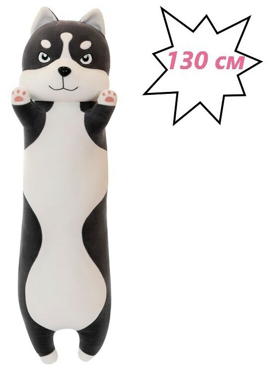 фото Хаски батон