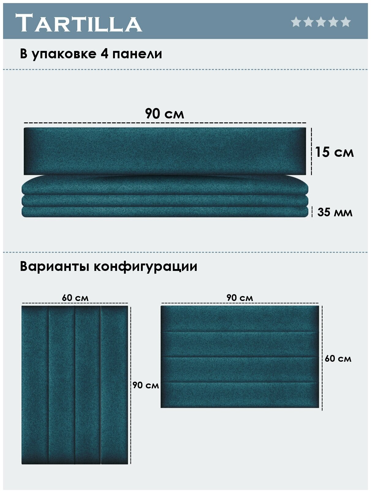 Прикроватная панель Velour Green 15х90 см 4 шт. - фотография № 3