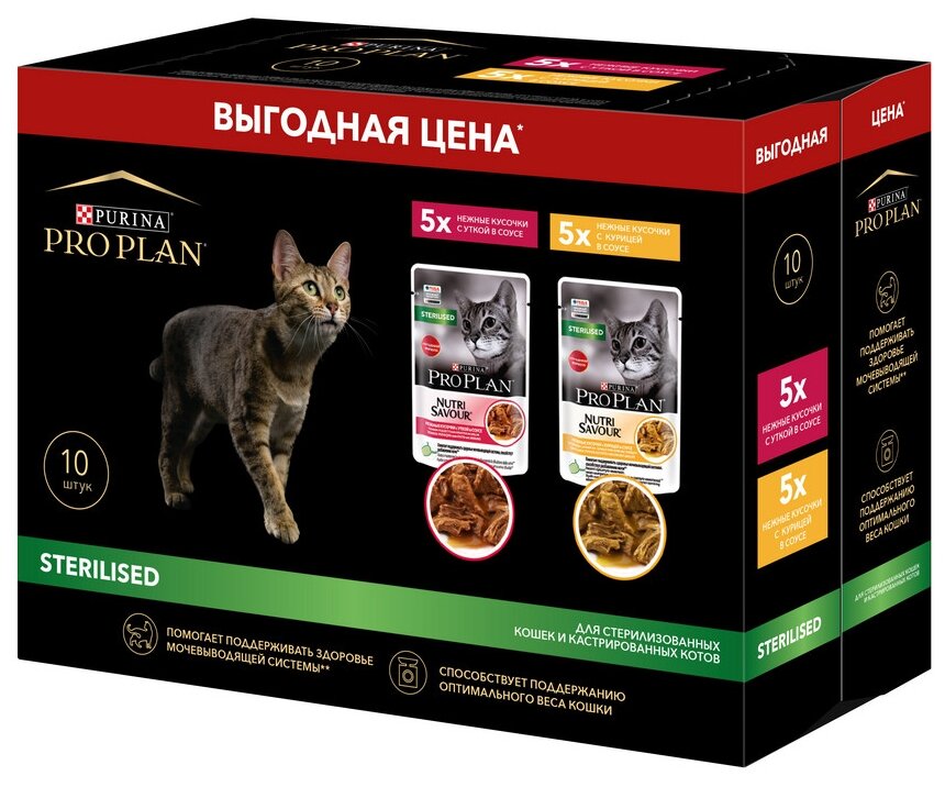 Набор влажных кормов для кошек Pro Plan для стерилизованных кошек и кастрированных котов Курица с уткой 10шт*85г Нестле Россия - фото №10