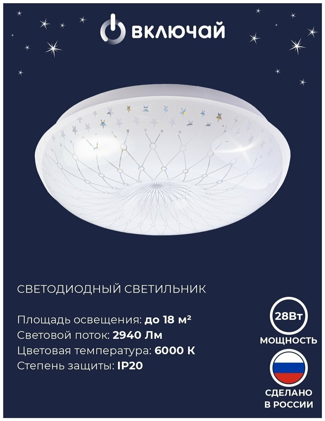Светильник LED декоративный 28Вт НББ-Р-4 6000К (330*90,осн. 300) Включай россия - фотография № 3