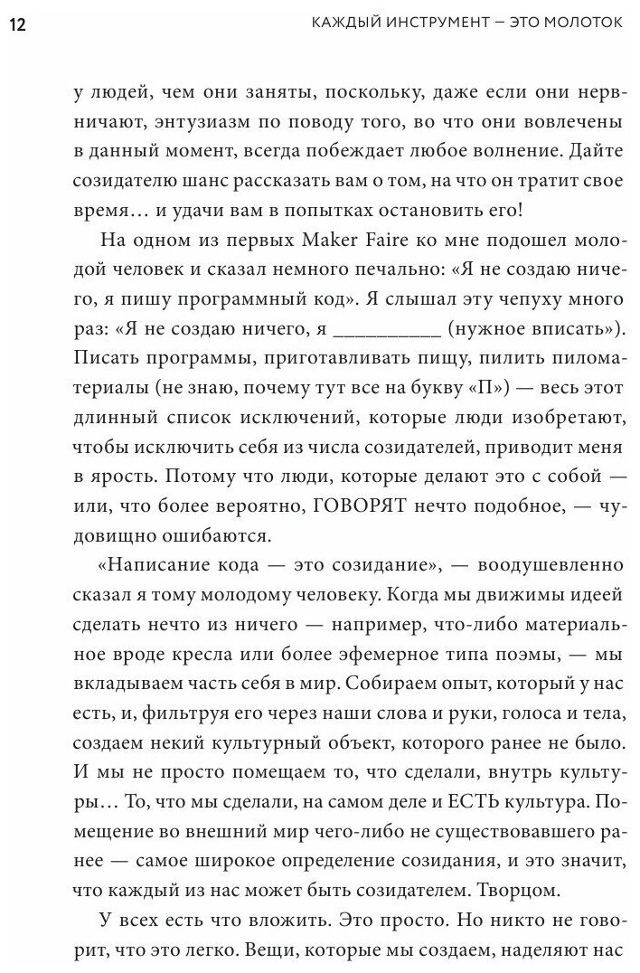 Каждый инструмент - молоток. Правила жизни и творчества бессменного ведущего "Разрушителей легенд" - фото №12