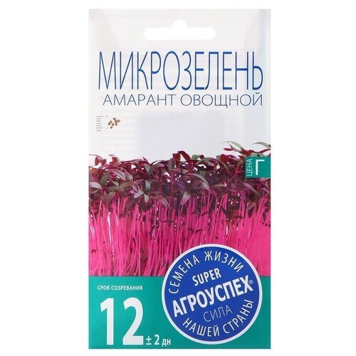 Семена микрозелень Амарант овощной, 1 г в комлпекте 2, упаковок(-ка/ки) семена тимьян овощной медок 0 1 г в комлпекте 3 упаковок ка ки