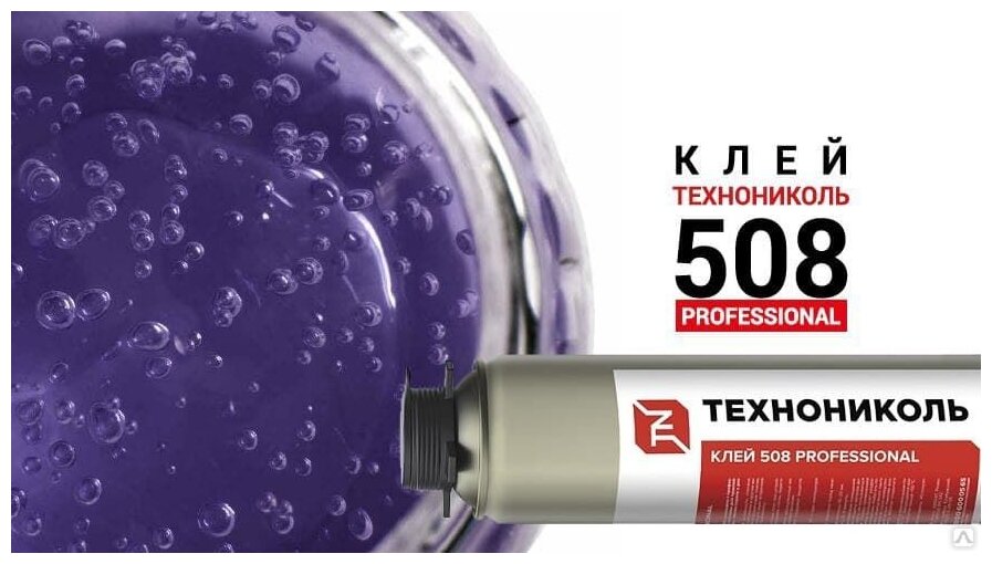 Клей монтажный пистолетный Технониколь 508 Professional всесезонный 1000 мл - фото №5