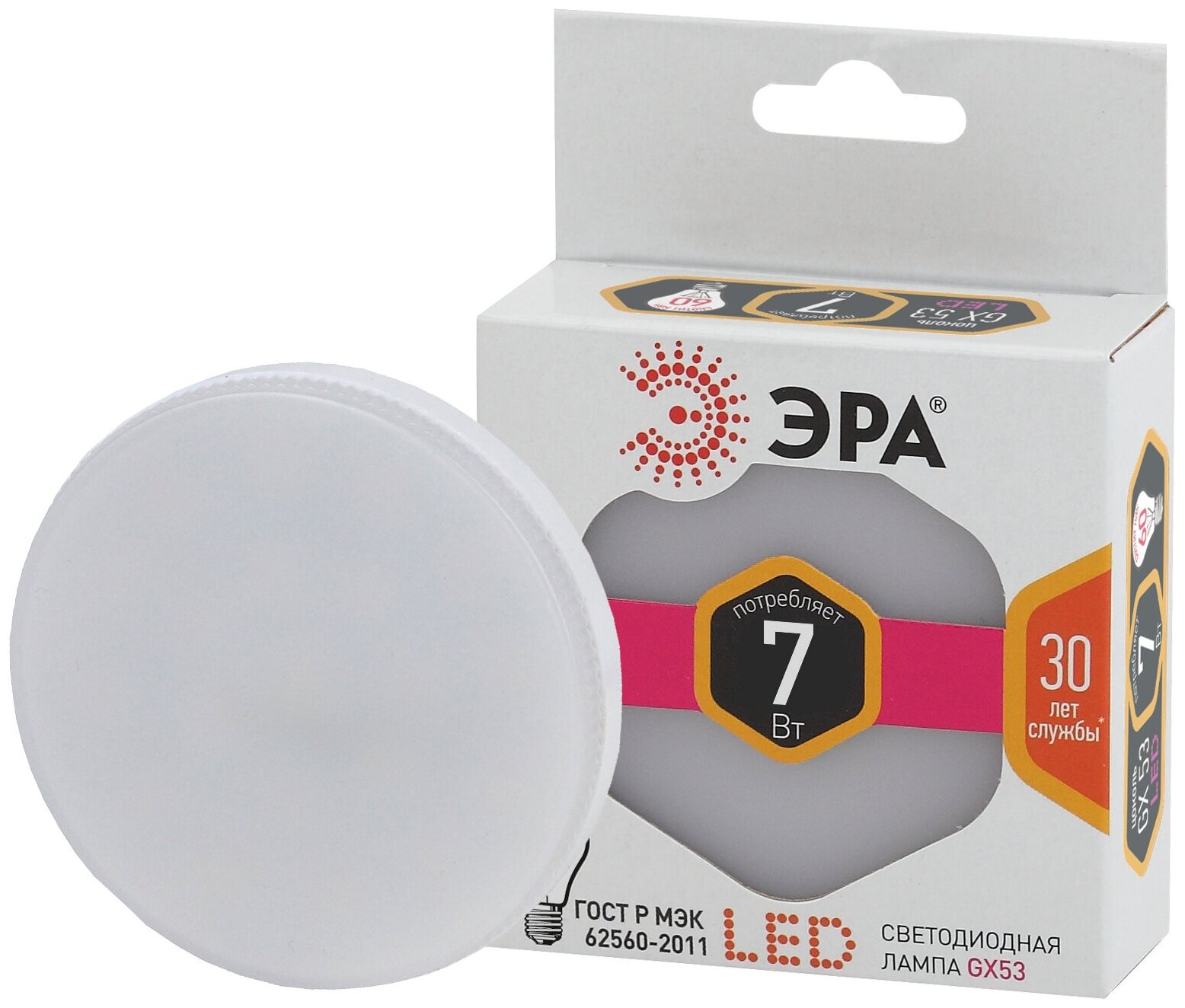 Лампа светодиодная ЭРА LED GX-7W-827-GX53 2700K Таблетка 7 Вт