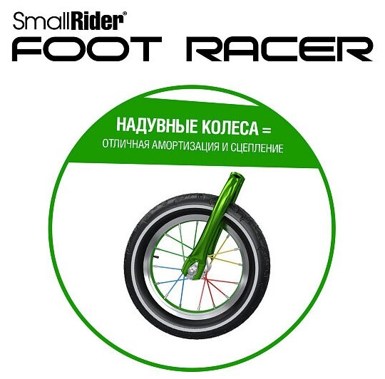 Беговел Small Rider Foot Racer 3 EVA кол.:24" серебристый/зеленый 3.6кг (MEGA007) - фото №9