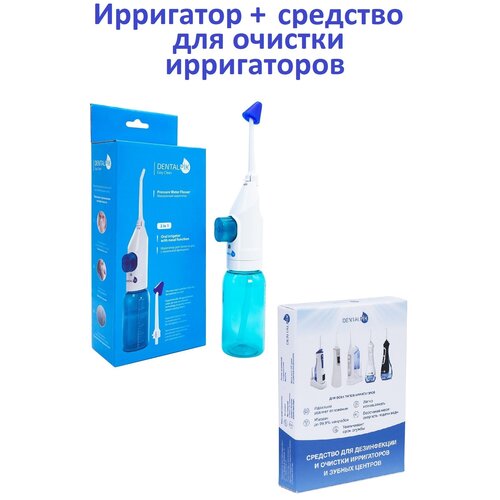 Комплект Мануальный ирригатор Dentalpik Easy Clean для полости рта и носа + Средство для чистки ирригаторов