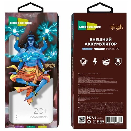 Внешний аккумулятор Power Bank 20000 мАч More choice PB42S-20 белый 185900₽
