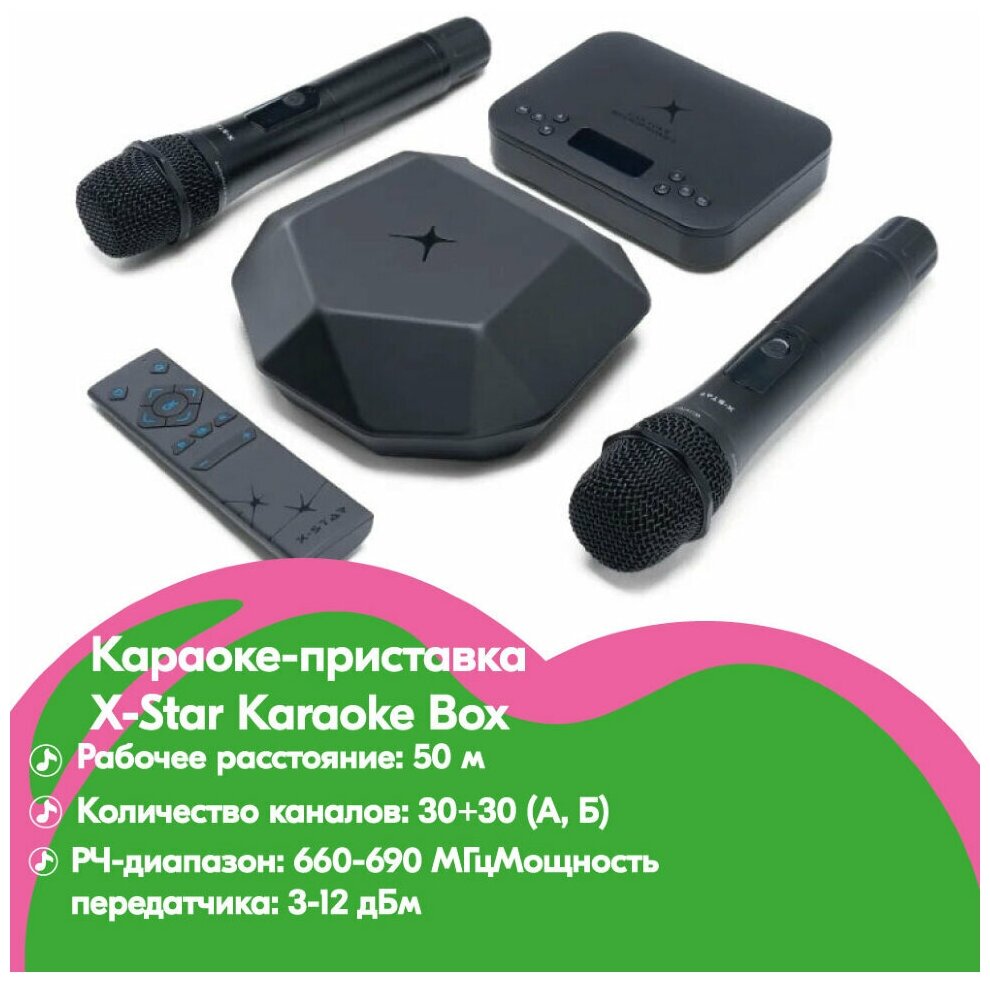 Система караоке X-STAR Karaoke Box