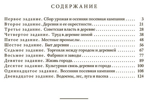 Первые шаги в математике. Учебник для 3 класса (1930) - фото №2