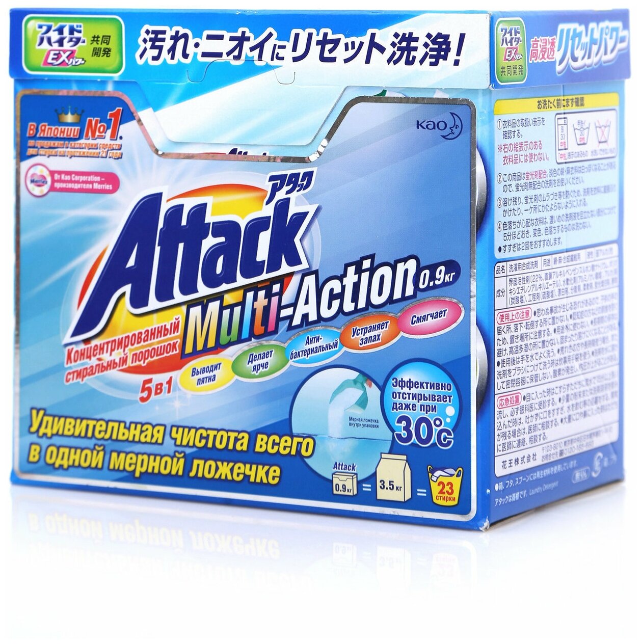 Порошок стиральный Attack Multi-Action универсальный с пятнов. и кондиц., 0,9 кг - фото №8