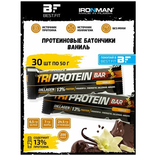 Ironman, TRI Protein bar, 30х50г (ванильный)