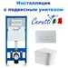 Система инсталляции Cerutti SPA CR555 с клавишей CR02WH