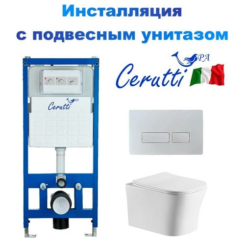 Система инсталляции Cerutti SPA CR555 с клавишей CR02WH