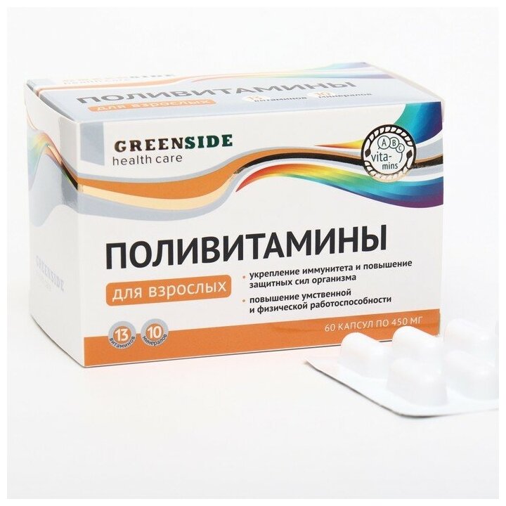 Поливитамины для взрослых 60 капсул 450 мг