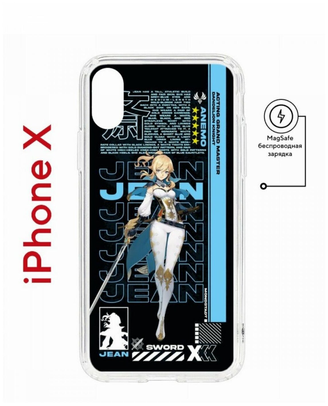 Чехол для iPhone X/XS Kruche Print MagSafe Jein Genshin,противоударный силиконовый бампер с рисунком,пластиковый кейс МагСейф с защитой камеры