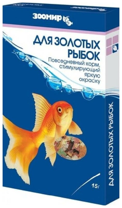 Зоомир Корм для золотых рыбок стимулир. окрас коробка 531 0,015 кг 34538 (2 шт)
