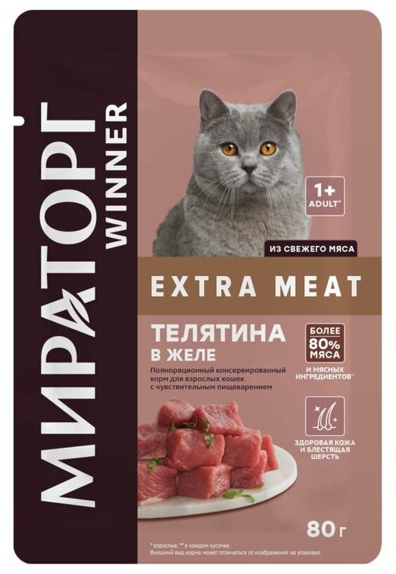 Корм для кошек с чувствительным пищеварением Мираторг Extra Meat Телятина в Желе 80 г - фотография № 3