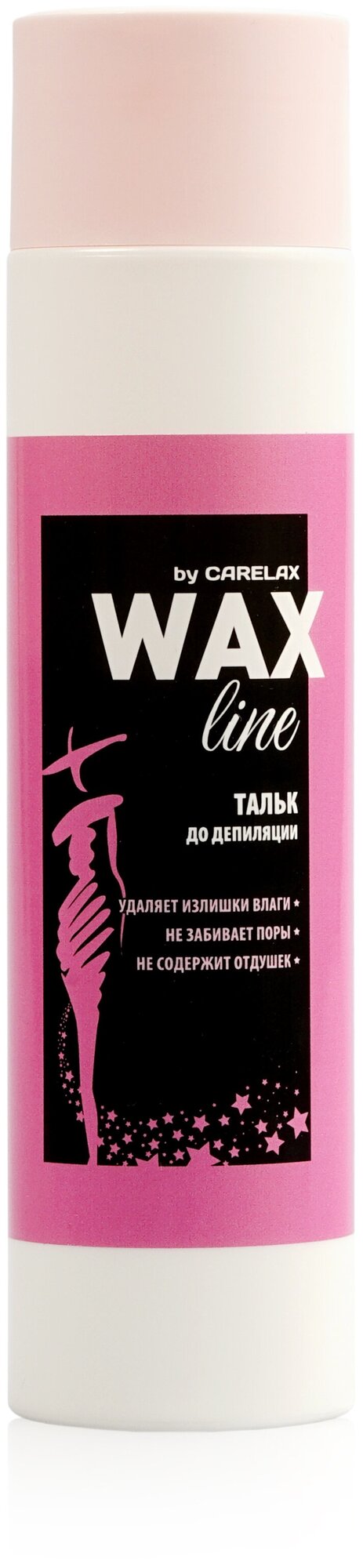 Тальк до депиляции Carelax Wax line, 125 г.
