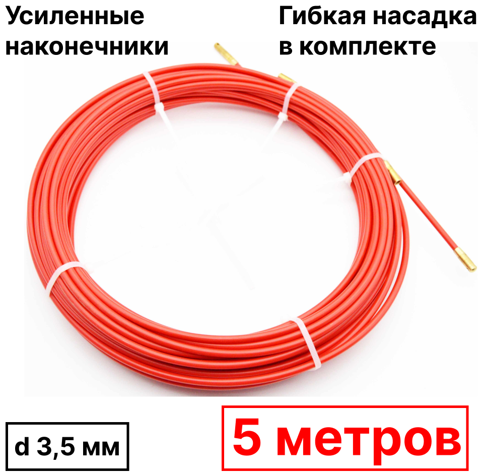 Протяжка для кабеля мини УЗК в бухте, стеклопруток d 3,5 мм, 5 метров RC19 УЗК-3.5-5